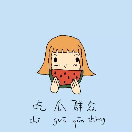 讽刺吃瓜群众图片,围观背后的讽刺与反思