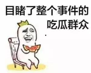爱心吃瓜群众摸头图片搞笑,萌态十足笑翻众人