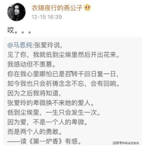 吃瓜群众马思纯的笑话,吃瓜群众捧腹不已