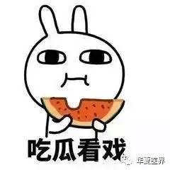 有哪些吃瓜的群众人员呢,他们是谁？为何如此热衷于围观热点事件？