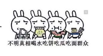 吃瓜群众错在哪里,吃瓜群众误判背后的认知偏差解析