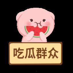 吃瓜群众的短句图片下载,吃瓜群众短句图片背后的社会现象解析